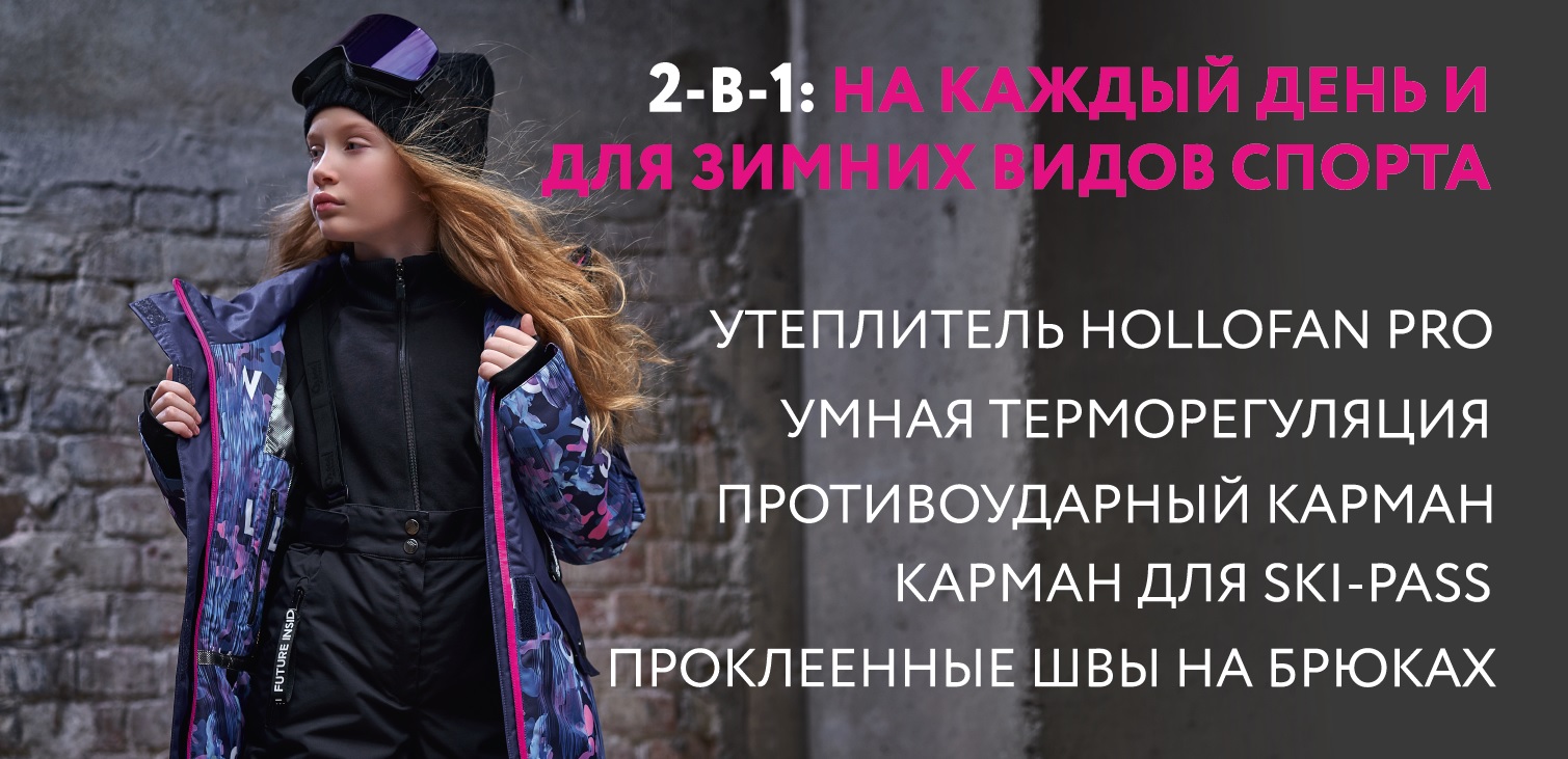 Для девочки